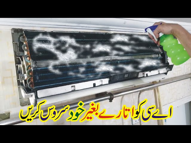 Ac Service at Home, with Self Made /  Home Made Cleaner / Learn How to Air Conditioner Cleaning