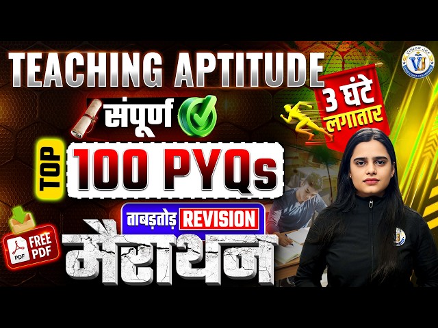 UGC NET Paper-1 2026 | UGC NET/JRF Teaching Aptitude Top 100 PYQs Revision Marathon | Simran ma'am