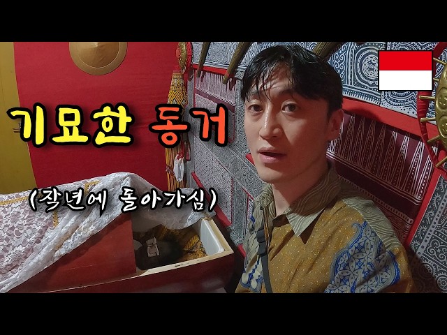 (Eng Sub) A Tribe That Lives Under the Same Roof as Their Deceased Family [Indonesia 7]