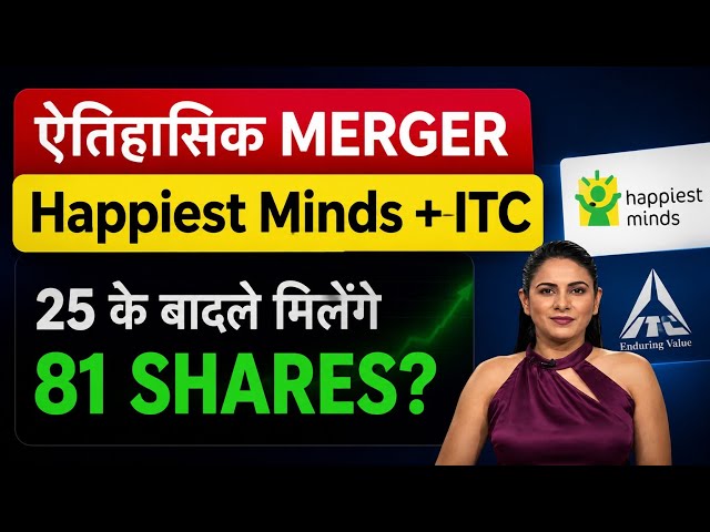 😱HISTORIC MERGER😱 | Happiest Minds merger with ITC Infotech | Happiest Minds news | ITC news