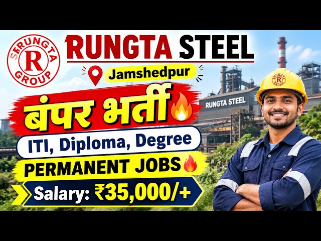 Rungta Steel Jamshedpur Jharkhand ITI, Diploma, BTech Permanent Job Vacancies Out 🥳 Rungta Mines ...