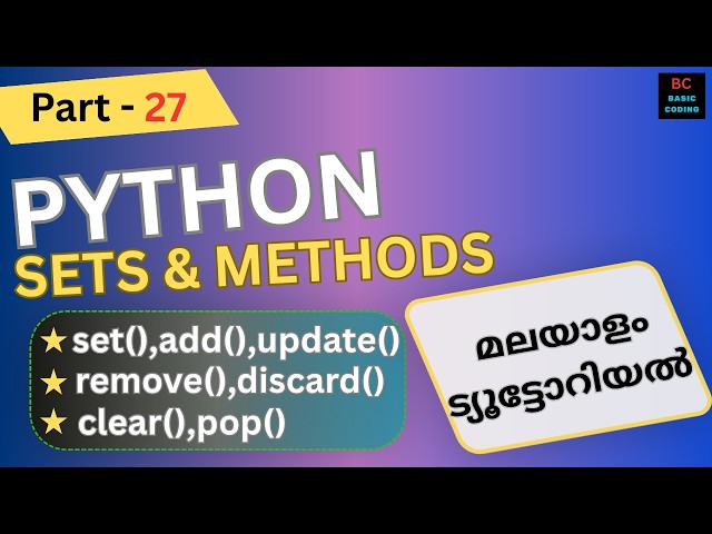 Python Sets |Python Data Types| Python Programming Malayalam | Learn python |Python Tutorial | 27 |