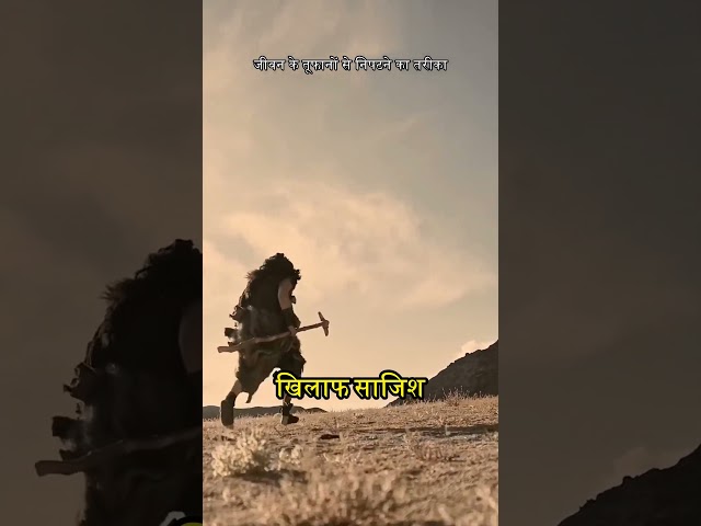 जीवनकेतूफानोंसेनिपटनेकातरीका  AADIMANAV | Round2Hell | R2H #shortsfeed #shortvideo #subscribe