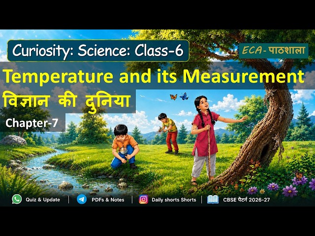 Class 7 Science Ch 7 Temperature and its Measurement Revision | ECA Pathshala