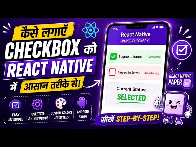 React Native Checkbox Example | React Native Paper Checkbox | Android Tutorial | IT WALA | Hindi
