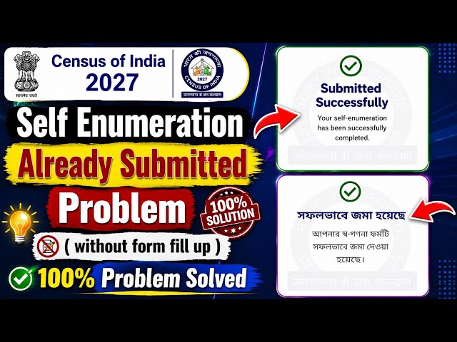 Self Enumeration Form Already Submitted Successfully Problem without Form Fill Up | Census of India