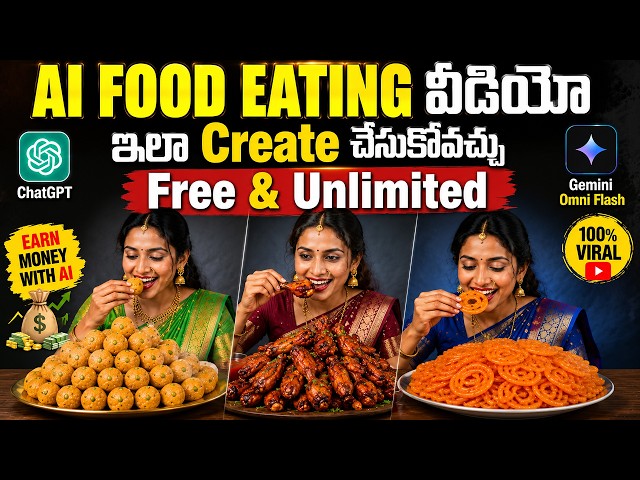 🔥 Create AI Food Eating Videos for FREE with ChatGPT & Gemini Omni Flash | Telugu Tutorial 2026