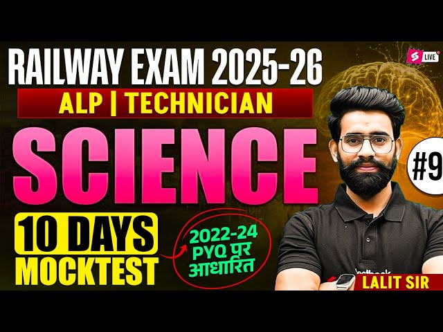 RRB ALP & Technician Classes 2025-26 | Railway Science Previous Year Question | Railway Exam 2026