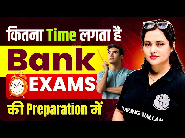 Bank Exams 2026 | कितना Time लगता है?? Bank Exams की Preparation में 🕰️ Strategy by Rupam Ma'am