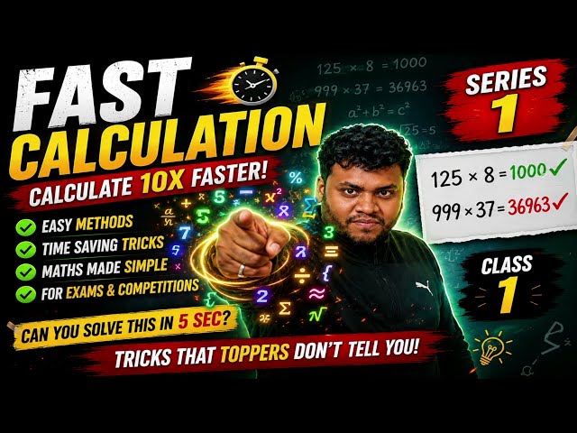Fast Calculation Tricks | Calculate 10X Faster in 5 Seconds! | Series 1