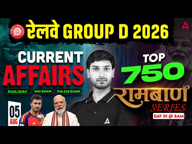 Current Affairs Today | 5 Aug 2026 | RRB Group D Current Affairs Top 750 MCQs | By Ashutosh Sir