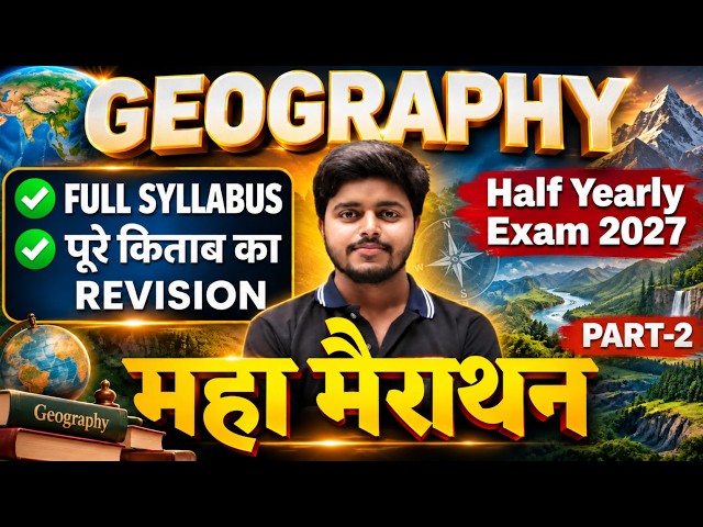 Geography Class 12th Full Syllabus Revision | Half Yearly Exam Class 12 Geography | Part 2