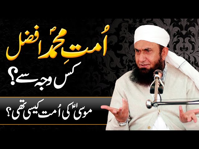 Ummat e Muhammad Saw Afzal -- Molana Tariq Jameel Latest Bayan 16 October 2021