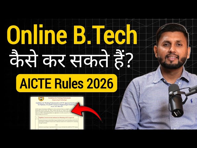 Online B.Tech (Complete Details) | B.Tech For Working Professionals | Btech Admission 2026 