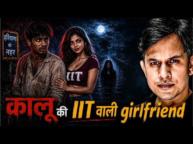 Girlfriend Ya Bhootni? Ek Khaufnaak Prem Kahani 😱| Prince Singh