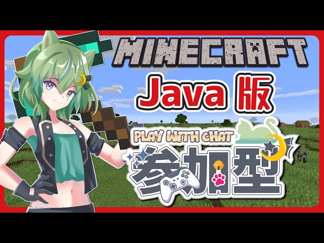 【マイクラJava版⑥】朝活でまおっ猫のみんなと最新版のSky Collectやっていこー！！【ライブ配信】