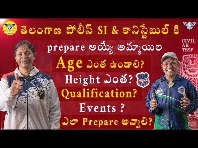 Police Job Preparing Girls Age, Height, Qualification and Events For Telangana SI & Constable 2025