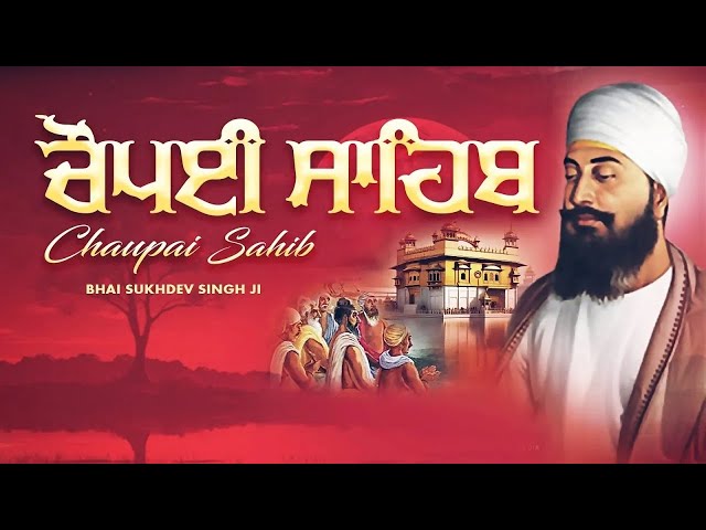 Chaupai Sahib | ਚੋਪਈ ਸਾਹਿਬ | Bhai Sukhdev Singh Ji Ludhiane Wale | #chaupaisahib #nitname