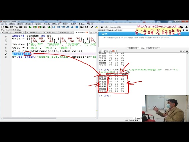 05 安裝openpyxl模組與輸出為EXCEL檔