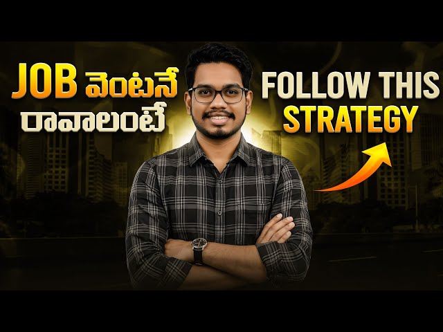 Job వెంటనే రావాలంటే Follow This Strategy | Telugu 