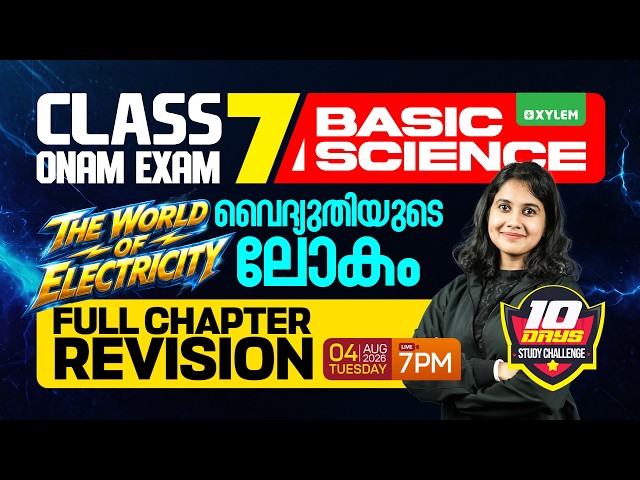 Class 7 Basic Science: Chapter - The World of Electricity | Full Chapter Revision | Xylem Class 7
