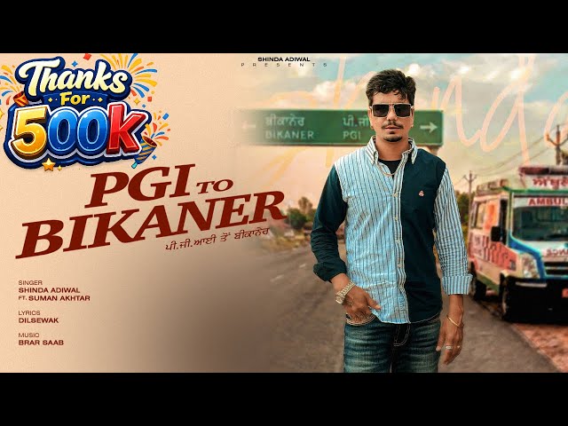 PGI TO BIKANER (unofficial video) Shinda Adiwal Ft. Suman Akhtar | Latest Punjabi Song 