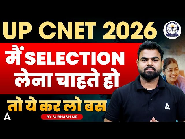 UP CNET 2026 Selection Strategy | How to Crack UP CNET Exam 2026 | UP CNET Nursing Entrance 2026