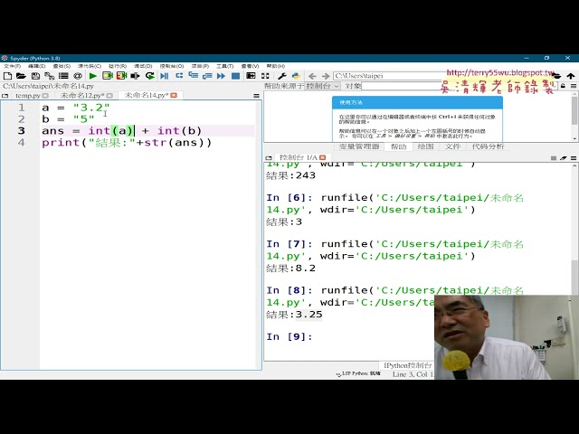 03 算術運算子與脫逸字元