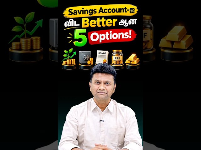 Savings Account-ஐ விட Better ஆன 5 Options!