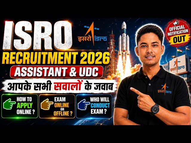 ISRO ASST & UDC 2026 II OFFICAL FAQ RELEASED