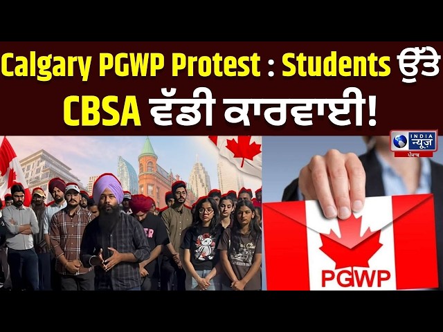Canada ਦੇ Calgary 'ਚ Punjabi Students ਲਈ ਵੱਡੀ ਚਿੰਤਾ!  | India News Punjab