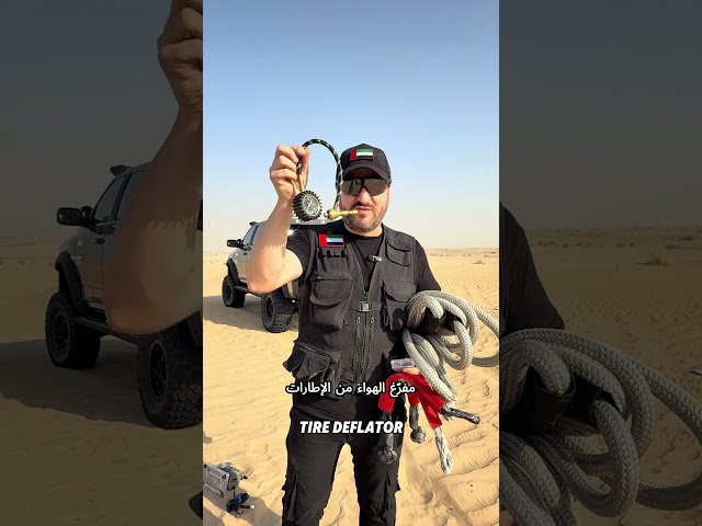 DESERT DRIVING BASIC TOOLS  #carstuckinsand #offroadrecovery #offroadbasics