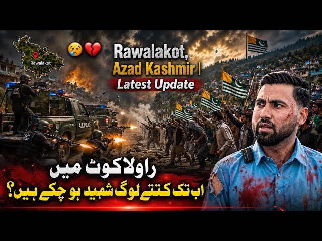 Rawalakot Azad Kashmir Latest Update🚨| How Many People Have Been Martyred in Rawalakot?😭|