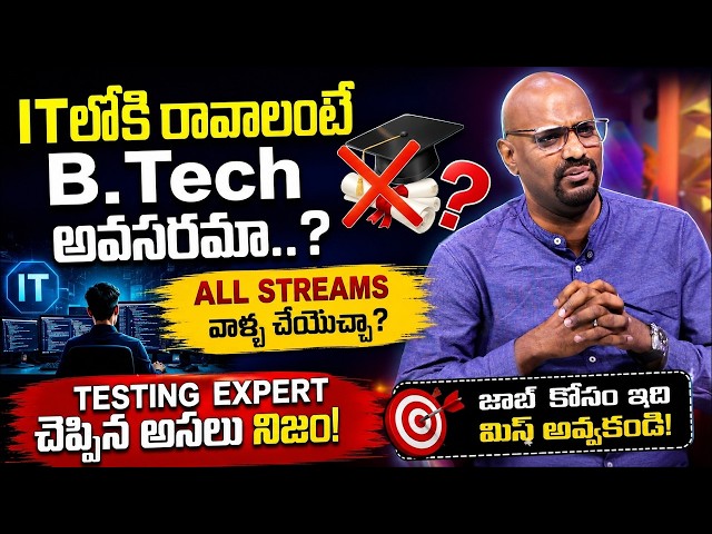 Testing Tools for IT Jobs: A Guide for All Graduates Non-IT || V QUBE Software Solution