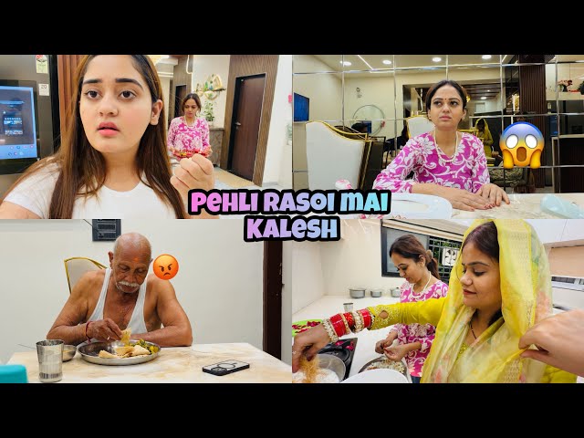Mami Ke Pehli Rasoi me hi ho gaya Ghar me Kalesh Mummy Was Sad