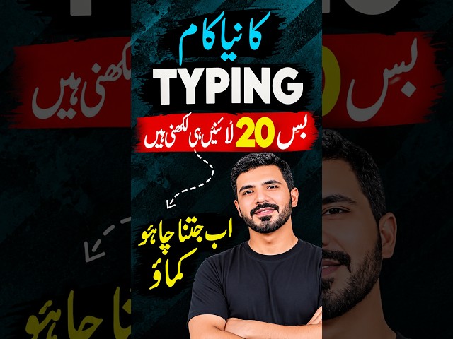 New Typing Jobs 2026 | Work From Home & Earn Online Without Experience