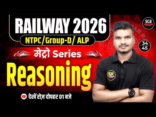 Railway 2026 | NTPC, Group-D & ALP | मेट्रो Series 🔥| Reasoning | By Abhishek Sir | Sca #34