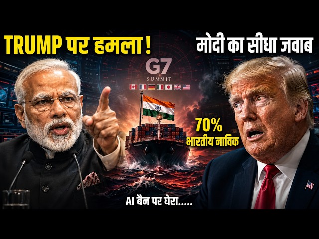Modi reminds America of its 1971 mistake at G7 Summit! Trump left stunned