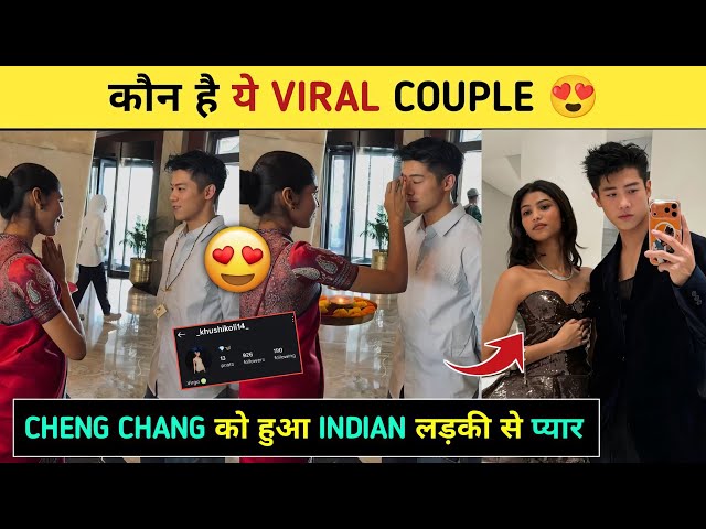 Taiwan Actor Cheng Chang Dating Indian Girl😍| Cheng Chang Fan Girlfriend| Cheng Chang Indian Girl 