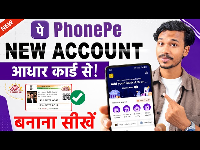 Aadhaar Card Se PhonePe Account Kaise Banaye (Full Guide) PhonePe Account Kaise Banaye | PhonePe upi
