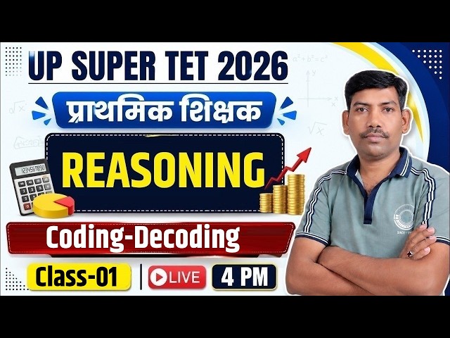 UP SUPER TET 2026 | UP PRT प्राथमिक शिक्षक Reasoning Coding-Decoding| Santosh Sir