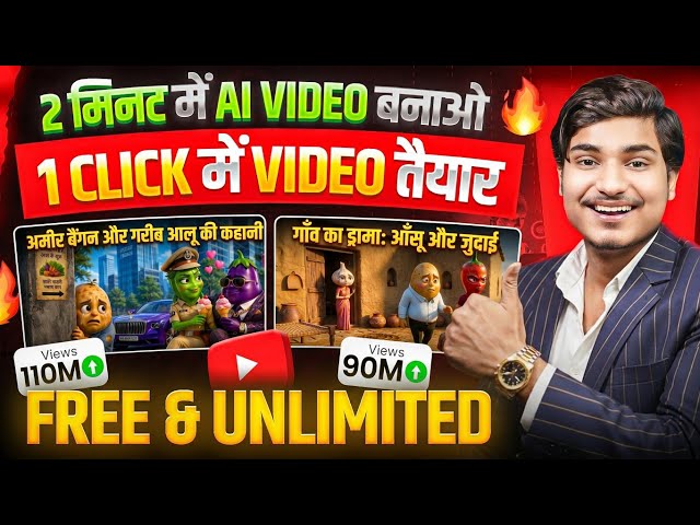ai se video kaise banaye | ai video kaise banaye | ai se cartoon video kaise banaye | ai video
