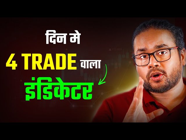 Unfair traders and overtraders should not watch this video. Nifty 9:20 Strategy with LTP Calculator
