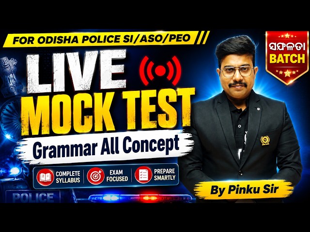 LIVE MOCK TEST | Grammar All Concept | Odisha Police SI/ASO/PEO | ସଫଳତା BATCH | By Pinku Sir