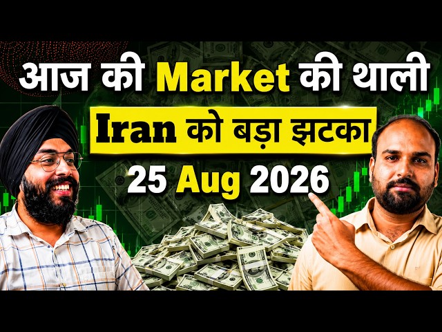 Iran को बड़ा झटका !!