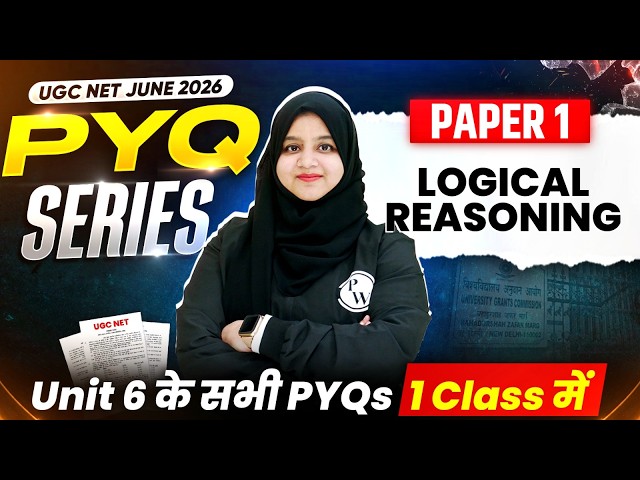 UGC NET Logical Reasoning PYQs Paper 1 | UGC NET Paper 1 Logical Reasoning PYQ | UGC NET Paper 1 PYQ