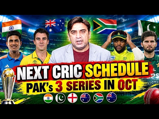 Pakistan Next Cricket Schedule 2026 | 3 Series in October | PAK Upcoming Matches
