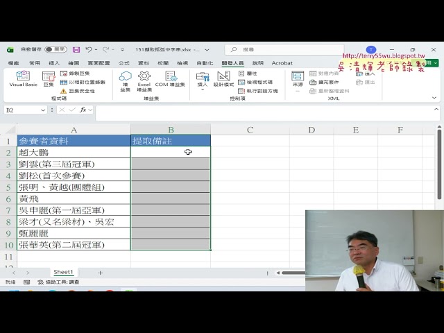 03 Recording and Running Macros