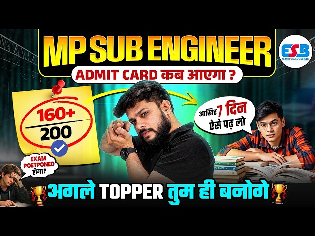 MP Sub Engineer Vacancy 2026🔥 | Last 7 days Perfect Study Plan to Score 160+ Marks? | Devesh Sir