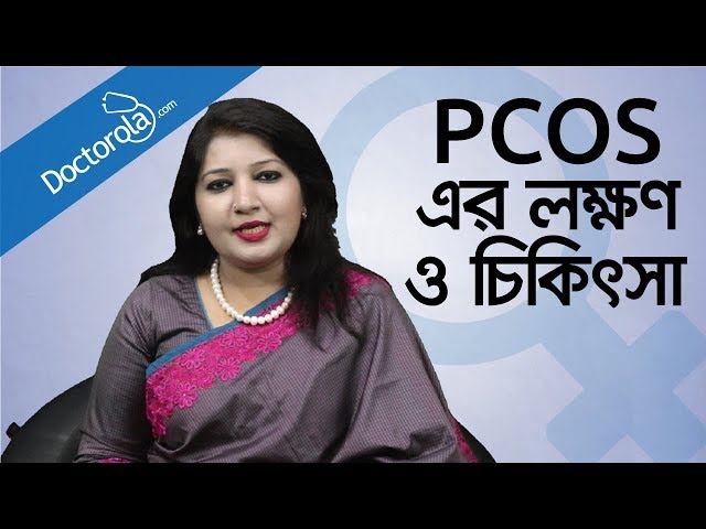 PCOS symptoms and treatment - Treatment of PCOS - Polycystic ovary syndrome and treatment